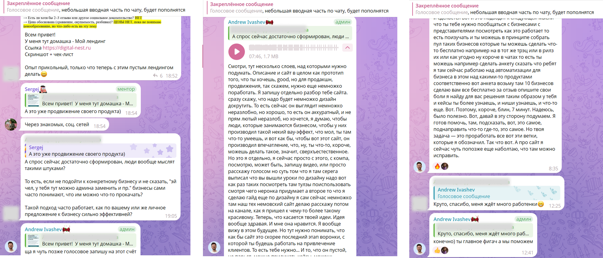 Разбор проекта участника ментором в чате хаба
